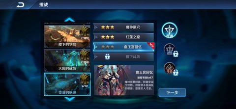 王者荣耀精英血王宫回忆怎么过[图1]