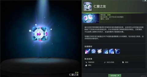 dota2怎么得至宝[图2]