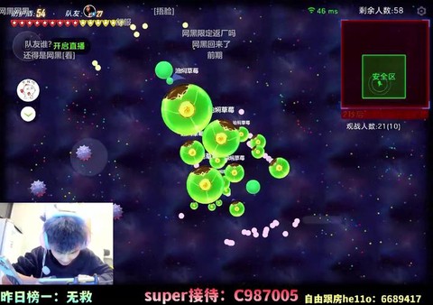 在球球大作战怎么直播[图2]