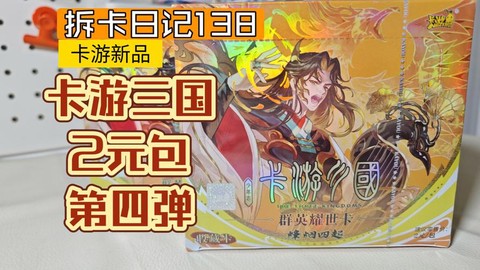 三国群英传卡怎么得