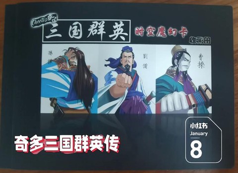 三国群英传卡怎么得[图2]