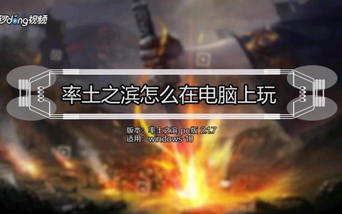 怎么用电脑玩率土之滨[图2]