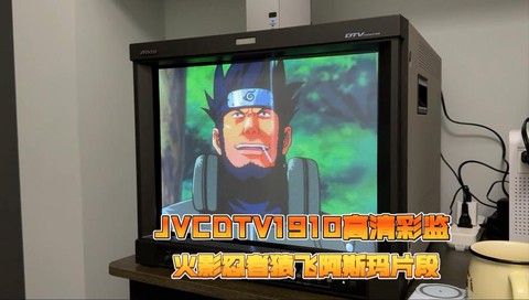 看火影忍者用什么播放器[图1]