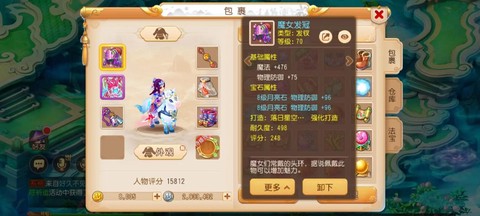 梦幻西游手游怎么躺下