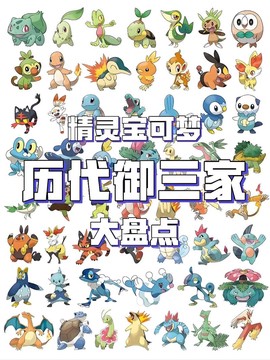 神奇宝贝怎么卸下宝贝