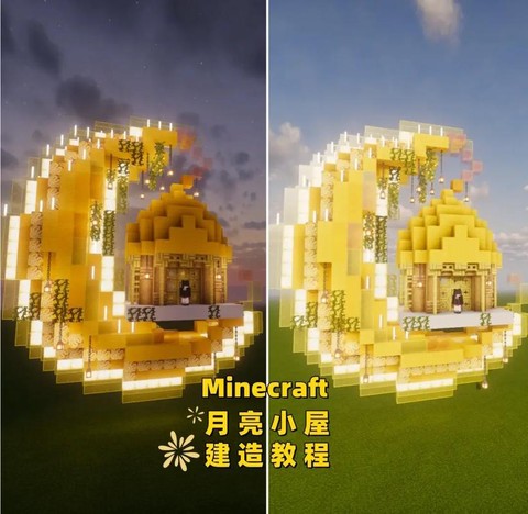 手机我的世界怎么去月球[图2]