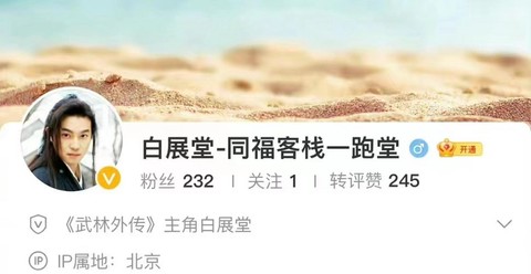 武林外传怎么购买角色