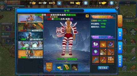 武林外传怎么购买角色[图1]