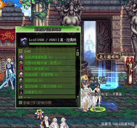 dnf怎么换副职业[图2]