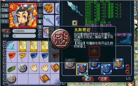 梦幻西游武器打什么宝石[图2]