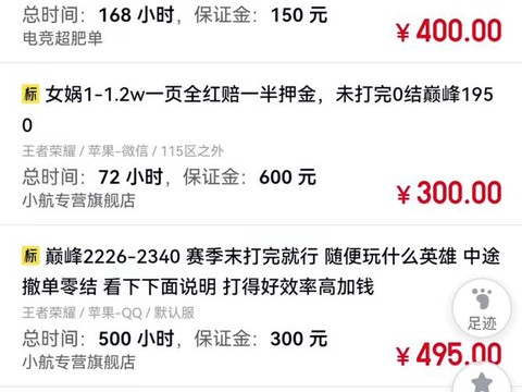 王者荣耀淘宝怎么接单