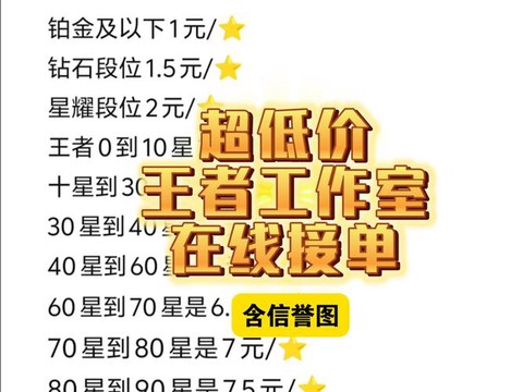 王者荣耀淘宝怎么接单[图1]