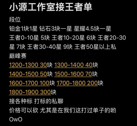 王者荣耀淘宝怎么接单[图2]