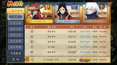 火影忍者ol怎么玩[图2]