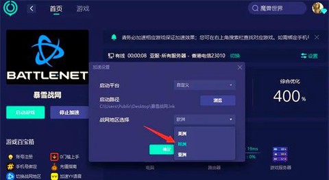 怎么下载守望先锋亚服[图2]