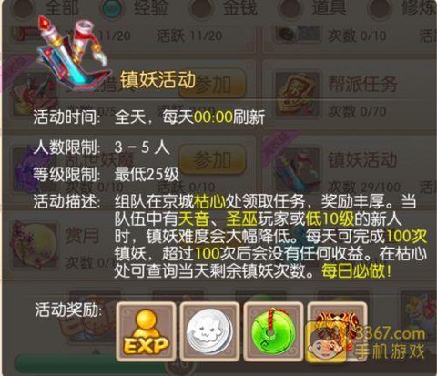 诛仙手游帮战怎么奖励