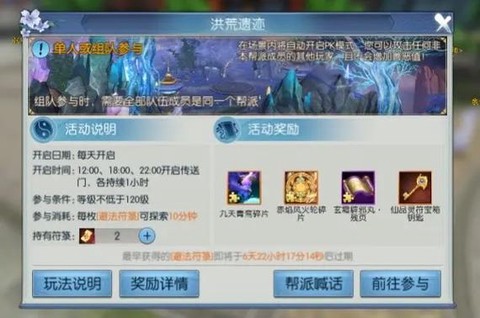 诛仙手游帮战怎么奖励[图1]