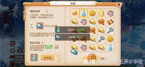 诛仙手游帮战怎么奖励[图2]