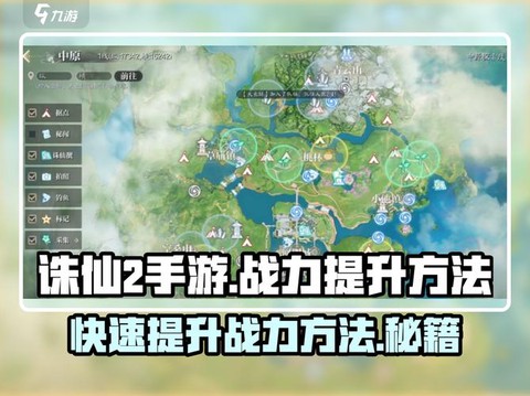 诛仙手游怎么提升战力[图1]