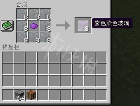 我的世界怎么做玻璃