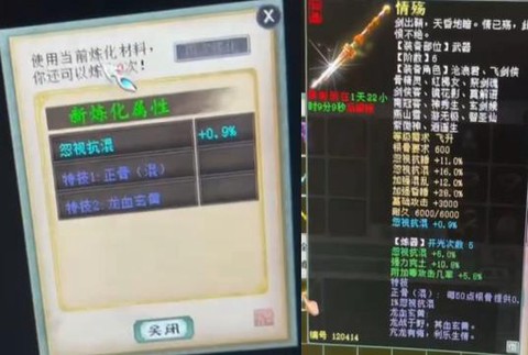 大话西游2怎么得仙器