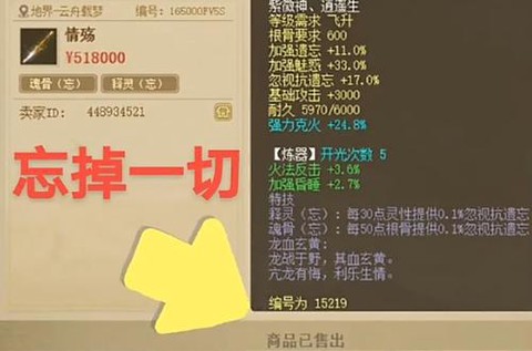 大话西游2怎么得仙器[图2]