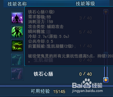 倩女幽魂手游异人技能怎么点