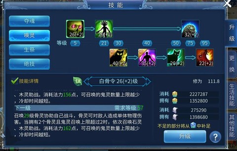 倩女幽魂手游异人技能怎么点[图1]