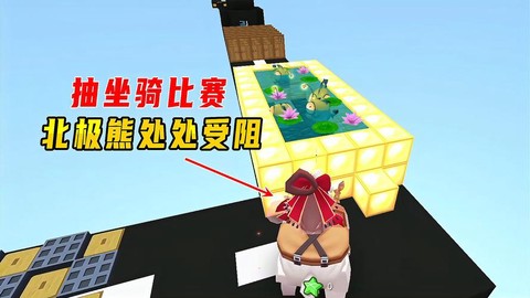 迷你世界怎么骑北极熊