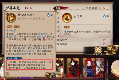 阴阳师如何给好友送心