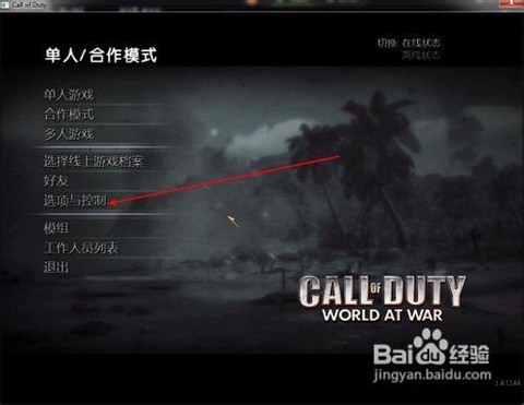 使命召唤4怎么用秘籍