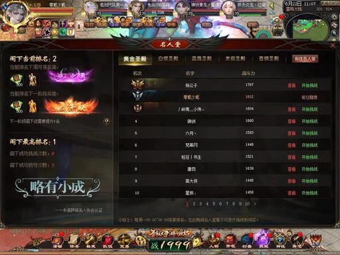 魔域创建小号有什么用