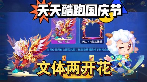 怎么获得天天酷跑黄金