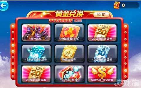 怎么获得天天酷跑黄金[图2]