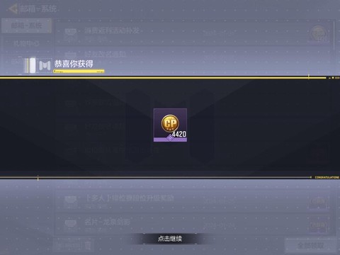 使命召唤cp怎么买[图1]