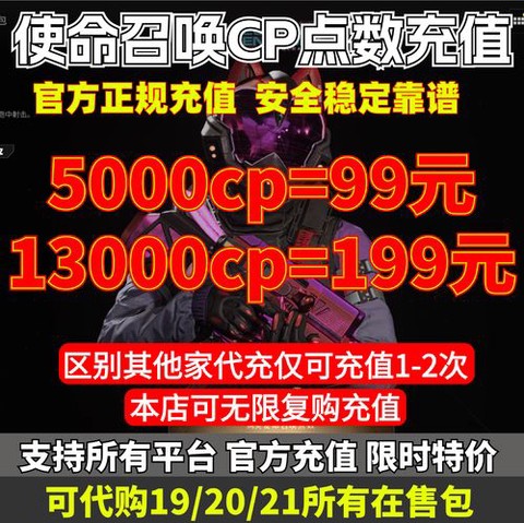 使命召唤cp怎么买[图2]