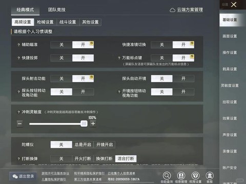 绝地求生如何辨别方向[图1]
