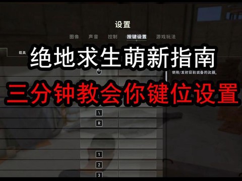 绝地求生如何辨别方向[图2]