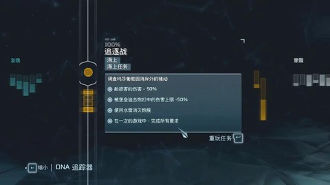 刺客信条3如何升级船[图2]