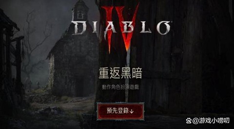 暗黑破坏神为什么卡[图2]