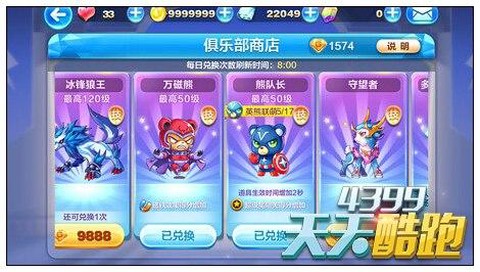 天天酷跑洛基怎么合成