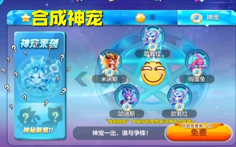 天天酷跑洛基怎么合成[图1]