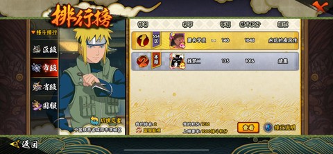 火影忍者如何获得标