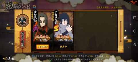 火影忍者如何获得标[图2]