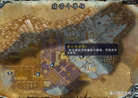 魔兽世界怎么跨位面[图1]