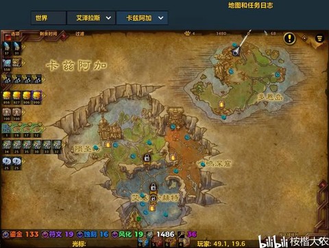 魔兽世界怎么跨位面[图2]