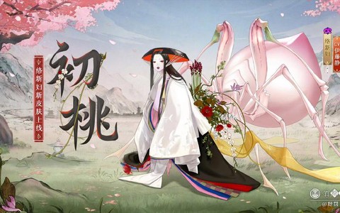 阴阳师络新妇怎么过[图1]