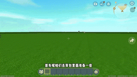 迷你世界沙发怎么解锁[图2]