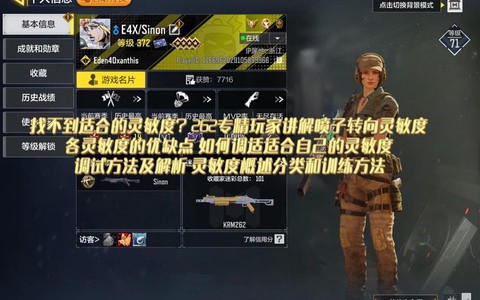 使命召唤ol怎么卡喷