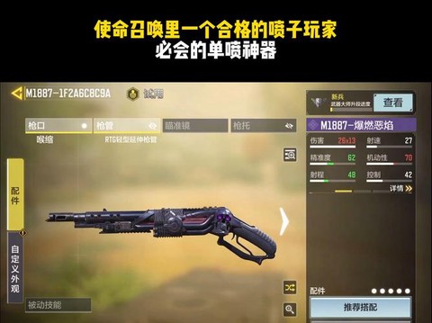 使命召唤ol怎么卡喷[图1]